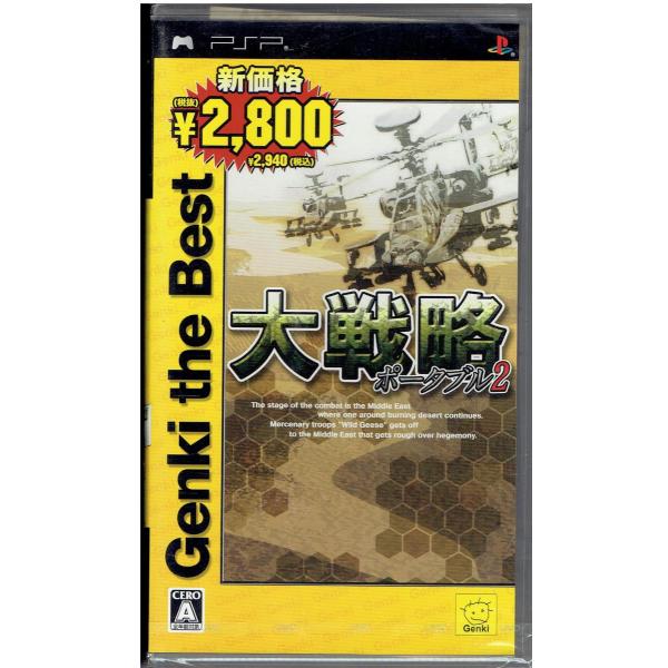 新品 大戦略 ポータブル2 Genki the Best - PSP