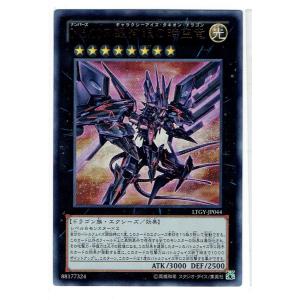 遊戯王 LTGY-JP044-UR No.107 銀河眼の時空竜｜motona