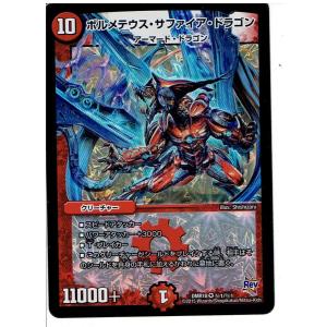 デュエルマスターズ DMEX12 S8/S20 龍装艦 チェンジザ/六奇怪の四 〜土