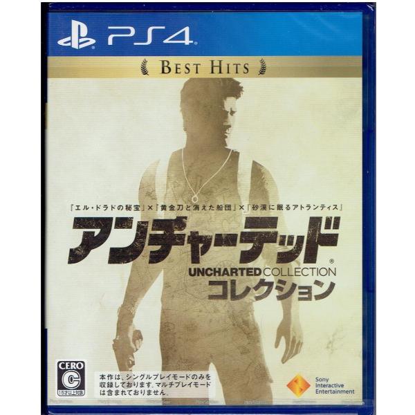 PS4 アンチャーテッド コレクション Best Hits
