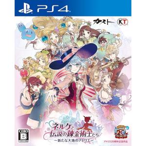 【PS4】 ネルケと伝説の錬金術士たち ～新たな大地のアトリエ～ [通常版]の商品画像