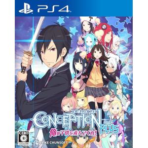 【PS4】 CONCEPTION PLUS 俺の子供を産んでくれ！の商品画像
