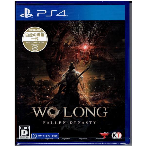 新品　Wo Long: Fallen Dynasty -PS4