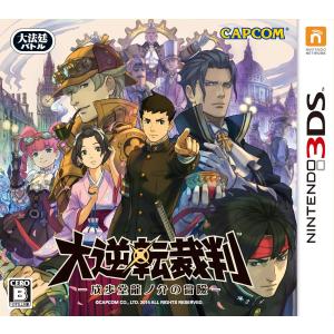 任天堂（Nintendo） 3DS ドラゴンクエスト8 VIII 空と海と大地と呪われ