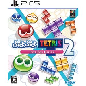 新品【PS5】ぷよぷよテトリス2  – PS5の高価買取価格