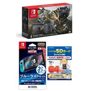 Nintendo Switch モンスターハンターライズ スペシャルエディション+高硬度ブルーライト...