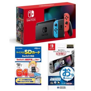 Nintendo Switch 本体 NEW Joy-Con (L) ネオンブルー/ (R) ネオンレッド+Switch対応マイクロSDカード64GB+ブルーライトカットフィルムピタ貼り　新パッケージ版｜motona