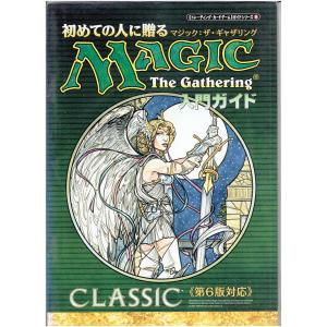 マジック・ザ・ギャザリング 第7版カードカタログ : モトナワールド