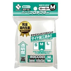 Broccoli（ブロッコリー） スリーブプロテクター エンボス＆クリア M