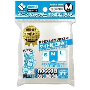 Broccoli（ブロッコリー） スリーブプロテクター マット＆クリア M