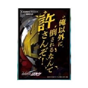 キャラクタースリーブ 仮面ライダージオウ 俺以外に倒されるなんて許さんぞ! (EN-787)