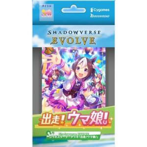 10/1発売 Shadowverse EVOLVE コラボスターターデッキ 「出走!ウマ娘!」｜motona