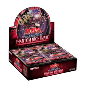 遊戯王OCG デュエルモンスターズ PHANTOM NIGHTMARE BOX(初回生産限定版)(+1ボーナスパック 同梱) シュリンク付｜motona