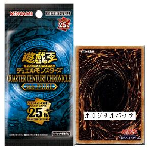 遊戯王OCG デュエルモンスターズ QUARTER CENTURY CHRONICLE side:PRIDE BOX シュリンク付+オリジナルパック｜motona