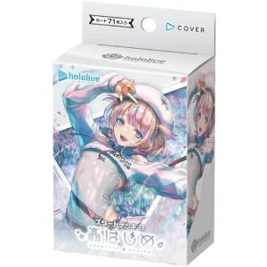 8/21発売 hololive OFFICIAL CARD GAME エクストラブースター サマー