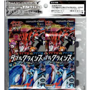 21最新作 ポケモンカード ダブルクライシス バリューセット トレーディングカード ゲーム おもちゃ 12 852 Www Firefreeze Com