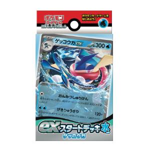 ポケモンカードゲーム スカーレット&バイオレット exスタートデッキ 水 ゲッコウガ｜motona