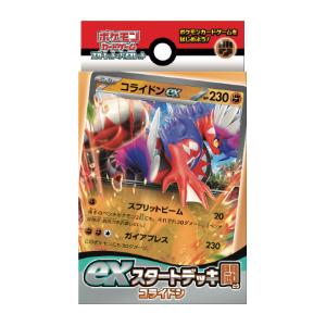 ポケモンカードゲーム スカーレット&バイオレット exスタートデッキ