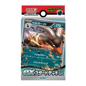 ポケモンカード　ポケカの夏がキタ　未開封プロモパック　　20パック ポケカの夏がキタ・ポケモンGO未開封プロモ ロケット団の栄光バラ