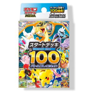 新品未開封 ポケモンカードゲーム MEGA スタートデッキ100 バトルコレクション