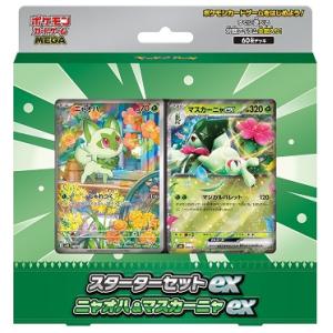 ポケモンカードゲーム スターターセットMEGA メガゲンガーex 未開封BOX