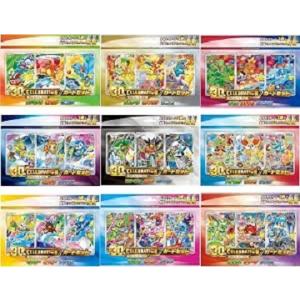 9種セット】 ポケモンカードゲーム MEGA 30th CELEBRATION カード