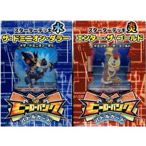 ヒーローバンク バトルカード スターターデッキ水(ザ・ドミニオン・ダラー) 単品の商品画像
