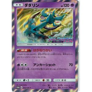 ポケモンカードゲーム DPBP#530 ダークライLv.40 : モトナワールド