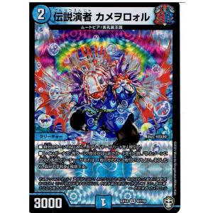 デュエルマスターズ 22EX1 超19/超50 SSS級天災デッドダムド