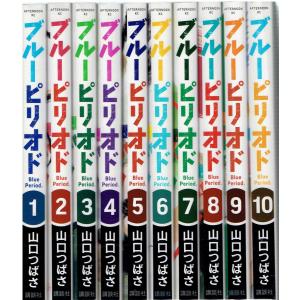 中古 ブルーピリオド　1-10巻セット｜motona