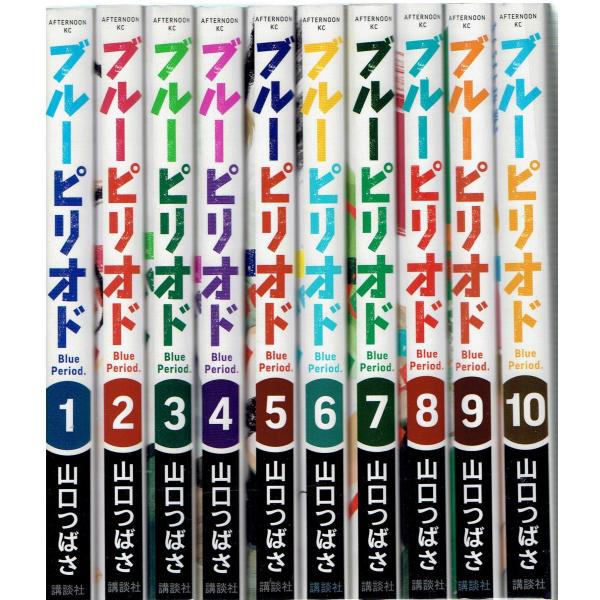 中古 ブルーピリオド　1-10巻セット