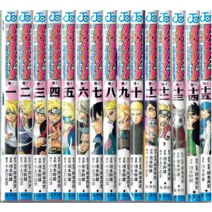 中古 BORUTO−NARUTO NEXT GENERATIONS 1-15巻セット｜motona