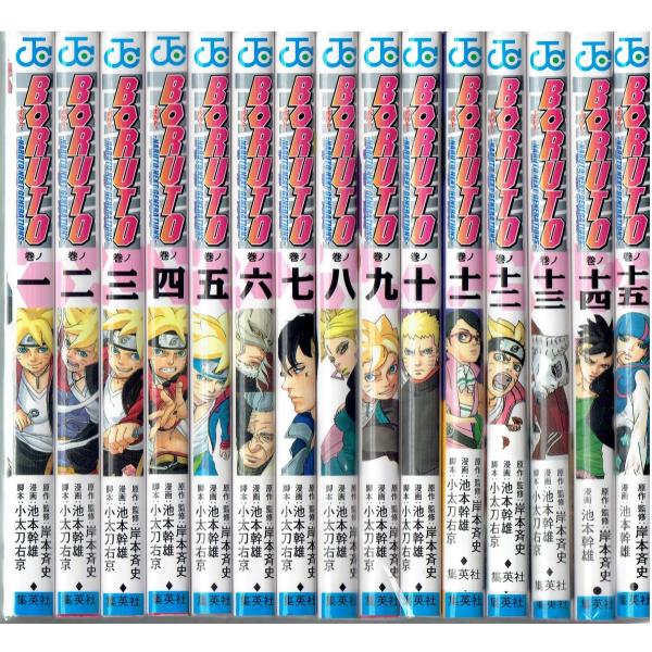 中古 BORUTO−NARUTO NEXT GENERATIONS 1-15巻セット