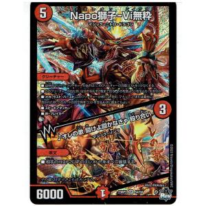 デュエルマスターズ DM18-秘1/秘1 ボルメテウス・サファイア・ドラゴン