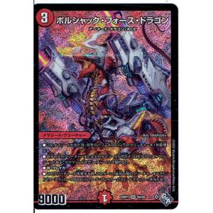 デュエルマスターズ DM18-秘1/秘1 ボルメテウス・サファイア・ドラゴン