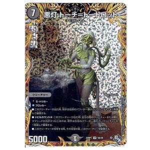 【初期】デュエマ ボルメテウス・サファイア・ドラゴン&アブゾ・ドルバ デュエルマスターズ DM18-秘1/秘1 ボルメテウス・サファイア・ドラゴン
