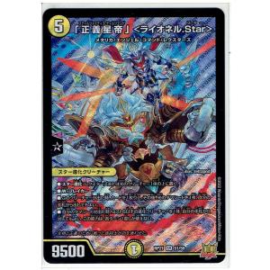 デュエルマスターズ - キャンベロレッゾSTAR キャンベロ＜レッゾ.Star＞【SR】{RP197A/20}《火》