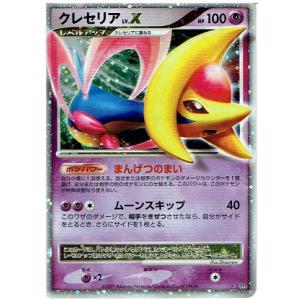 ポケモンカードゲーム DP4クレセリアLV.X