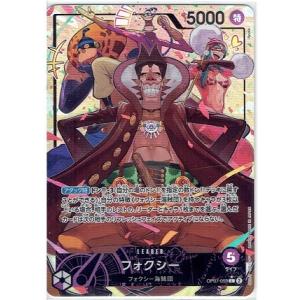 ONE PIECEカードゲーム OP09-004 シャンクス (SR) : モトナ