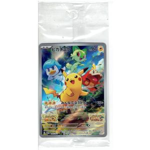 ピカチュウ 001/SV-P 未開封プロモ 20枚 ポケモンカードゲーム ピカチュウ （PROMO） 001/SV-P 未開封