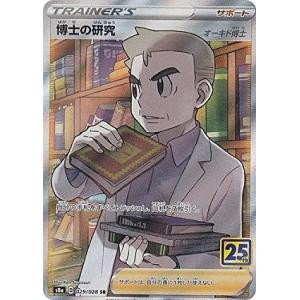 ポケパッド SR 103/080 M3 : ヒキツヨトレカ Yahoo!店 - 通販 - Yahoo