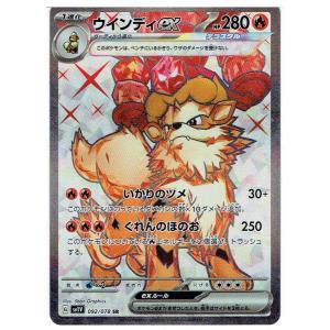 ポケモンカードゲーム SM-P-311 ツンデツンデ (PROMO) : モトナ