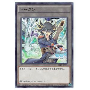 コナミデジタルエンタテインメント 遊戯王トークン TKN4-JP004