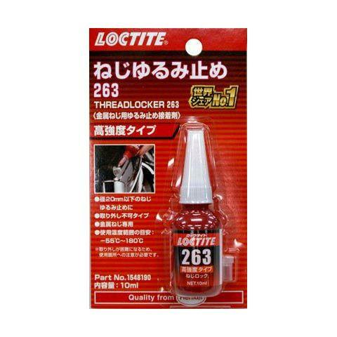 LOCTITE THREADLOCKER 263 （ロックタイト）ねじゆるみ止め　高強度