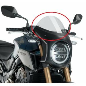 プーチ　Puig スクリーン カウル　CB1000R　CB650R プーチ(Puig) レトロ フロントカウル フェアリング スクリーン CB650R