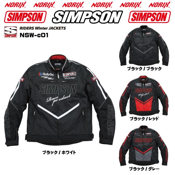 セール品　シンプソンジャケット　秋冬モデル NSW-c01 Simpson 2023FWライダーズウ...