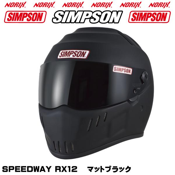 新品アウトレット　シンプソンヘルメット　SPEEDWAY RX12 マットブラック 57ｃｍ 塗装不...