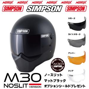 SIMPSON(バイク) シンプソンヘルメット SIMPSON M30用【ライト SIMPSON(バイク) シンプソンヘルメット SIMPSON M30用【ライト