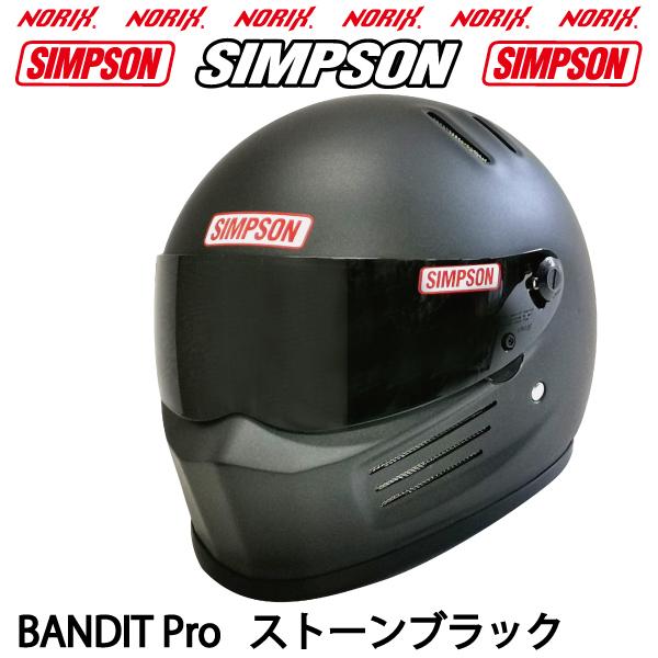 シンプソンヘルメット BANDIT Pro ストーンブラック SIMPSON オプションシールドプレ...