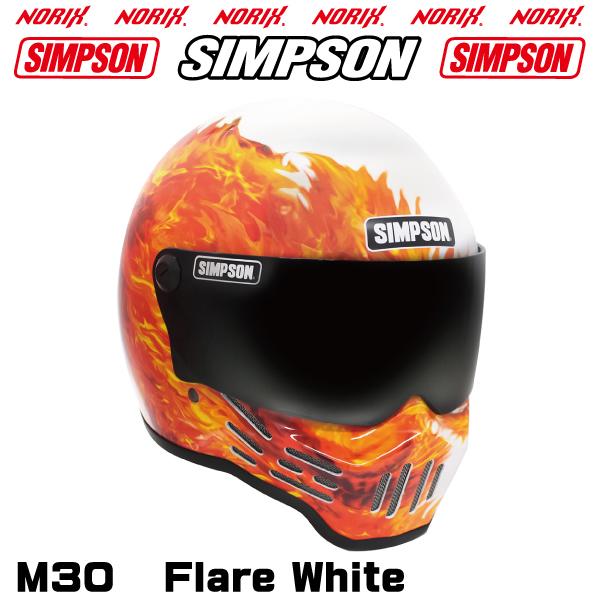 シンプソンヘルメット M30 フレアホワイト SIMPSON シールドプレゼント SG規格 NORI...
